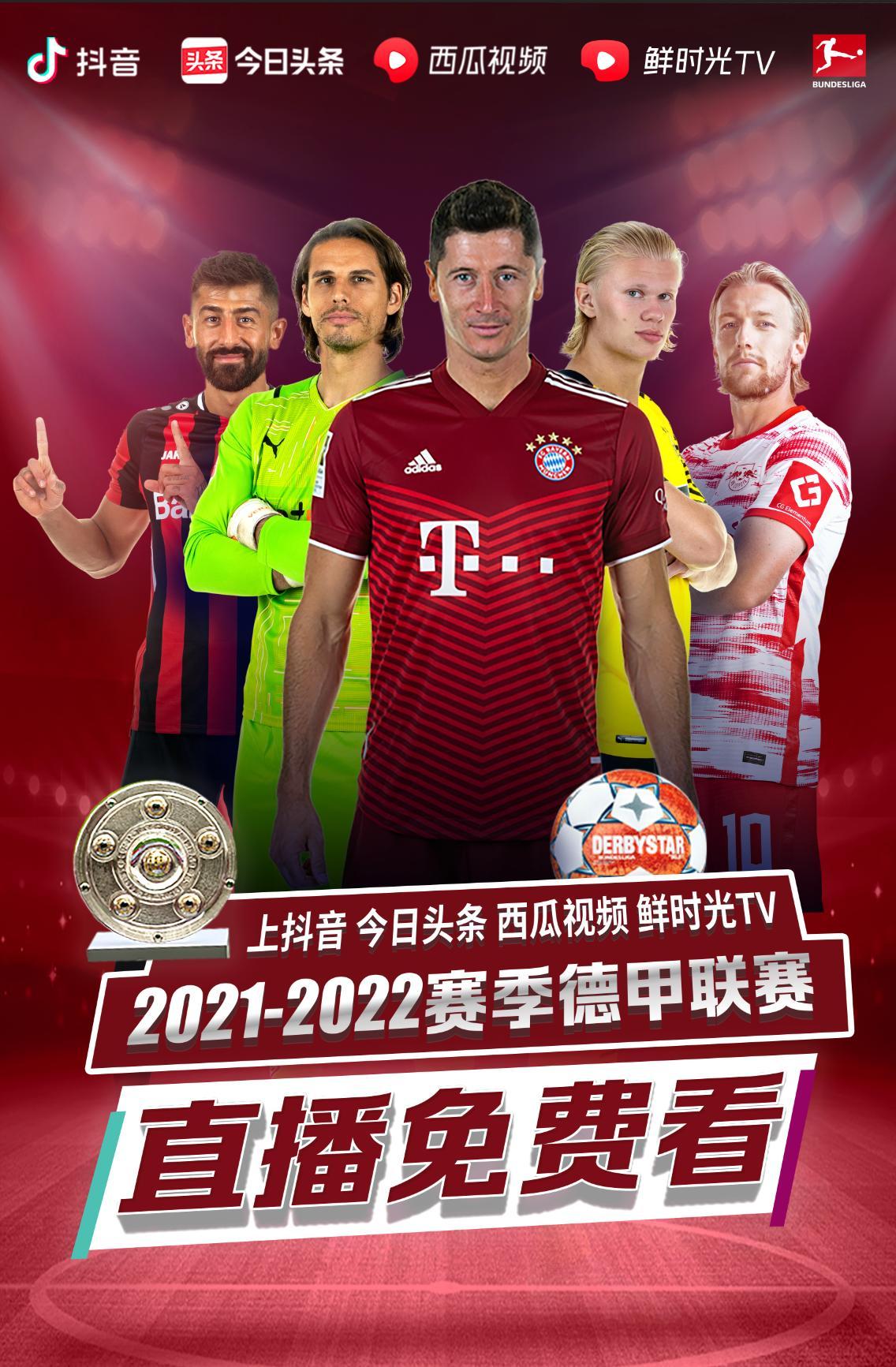头球以